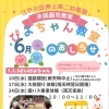 0・1・2・3歳のおともだちへ🐣
