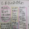 岩ガキ・松葉ガニみそ汁・本まぐろと地酒で晩酌しませんか？