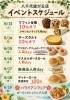 「6/13（土）〜6/19（金）イベントスケジュール」