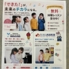 YAMAHA　MUSIC　SCHOOL・英語教室　無料体験レッスン受付中！！