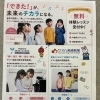 YAMAHA　MUSIC　SCHOOL・英語教室　無料体験レッスン受付中！！