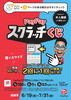 当店にて　PayPayスクラッチくじ「当店で　２０２６年６月１９日（金）～７月３１日（金）まで♪　PayPayスクラッチくじ　ペイペイ加盟店　スマホQRコード決済【馬込沢駅徒歩８分・リンパ小顔タイ整体カイロ骨盤矯正・首肩こり腰痛・耳ツボはオアシス療術センター　鎌ヶ谷・船橋店】」