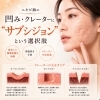 ニキビ跡の凹み・クレーターに✨  長崎・サザクリでできる  “サブシジョン”という選択肢🫧