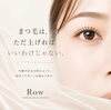 一人ひとりに寄り添うオーダーメイド「まつ毛パーマ」