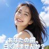 6月限定「輝く白い歯 集中ケア」キャンペーン実施中