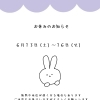 お休みのお知らせ＆空き状況最新版です🌟