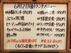 「6/12(金)の小鉢ランチ」