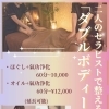 コラボ贅沢施術 リンパトリートメント店 妃～プリンセス～