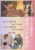 贅沢コラボ「コラボ贅沢施術 リンパトリートメント店 妃～プリンセス～」