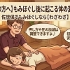 【初心者必見】初めてのもみほぐしサロン
