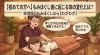 「【初心者必見】初めてのもみほぐしサロン」