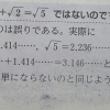 応用問題ではなく、基本ほ積み重ねと反復｜期末テスト・夏期講習受付中