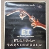 「【出張買取】E.T.のポスターをお売りいただきました」
