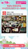 ちがいのわかる大人のひとときコーヒー抽選会「今週末のイベント情報🌟【ショッピングプラザアスモの隣りにある外房エリア唯一の総合住宅展示場】」
