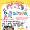６月の未就園児教室のお知らせ
