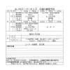 6月13・14日の予定[右京区　少年野球]