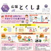 熱中症は防げます！今日から実践したい暑さ対策