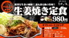 「新サ飯シリーズ「サ飯-1.0」を2026年6月12日より始動 第1弾は「豚生姜焼き」」