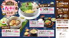 「九州グルメフェア開催！ご当地の味をランチで満喫【6月12日～】」
