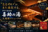 「2026年6月に大規模リニューアル。“ととのい”と“癒やし”を進化させる新空間が誕生。」