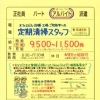 明石市大久保町【RM美装】さんで 清掃スポットアルバイト募集❗️