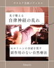 セロトニン分泌を促がす療法「イライラ・落ち込みが続く心に😊光で寄りそう自律神経ケア」