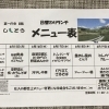 15日からの　日替わりメニューです