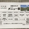 15日からの　日替わりメニューです