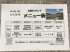 「15日からの　日替わりメニューです」