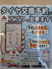 「タイヤ交換のご予約は「Drive On」アプリが便利です！」