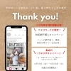 防犯網戸動画17万回再生記念！公式ウェブサイト開設＆防犯網戸キャンペーン