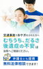 「「交通事故は意外と多い？」明石市の発生件数について（明石市・交通事故）」