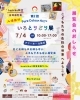 タワーホール船堀で開催「第2回　いろとりどり展　開催！～Pure Colour Art～【ColoR Terrace　色彩知育kashiko小岩教室　野口絵理】」