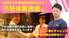 「不妊体質改善への新たなチャレンジについてのご紹介（明石市・不妊治療）」