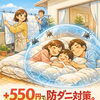 ダニを寄せ付けないバリア‼️