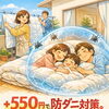 ダニを寄せ付けないバリア‼️