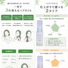 2種類選べるバユラヘアオイル