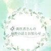 歯科の麻酔についてのお話とお知らせ