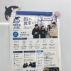 中高生実践スクール「Orca Leap School」0期生を募集します！