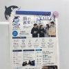 中高生実践スクール「Orca Leap School」0期生を募集します！