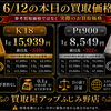 6/12（金）本日のK18・Pt900お買取価格