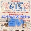 上越市明日6月13日のイベント情報エンジェルズマルシェです💖✨✨✨輝くわたしを引き出す日 〜開運占いと魅せる耳つぼジュエリー〜💎