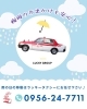 「梅雨の時期もラッキーにお任せを🚖☔✨」