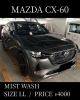 「ミスト洗車(マツダ/CX-60/LLサイズ)の施工事例をご紹介🚗✨」