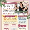 夏限定！大人のリラックスフラ短期コース＆入会金無料キャンペーン【Halau hula Nanea i kou nani 南千住】