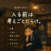 銭湯の「良いとこ。」を一枚のイラストに込めました