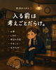 旅ごとの悩みごと、銭湯でスッキリ流しませんか？「銭湯の「良いとこ。」を一枚のイラストに込めました」
