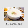 平日の疲れをため込まない、鶏だしお粥ランチ