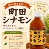 町田シナモンって何？