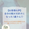 【お客様の声】自分の靴が大好きに！1歳さんから届いた「歩くのが楽しい」